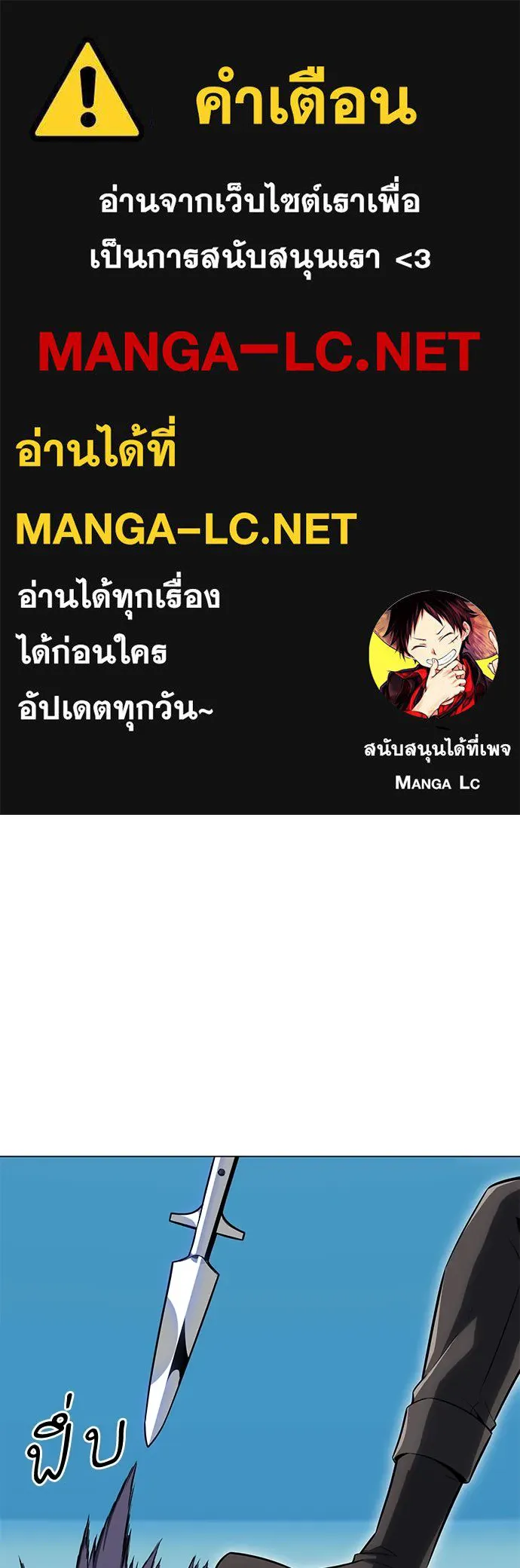 ไอ้เพลเยอร์นั่น ฉันฆ่ามันเอง ตอนที่ 5 รูปที่ 1