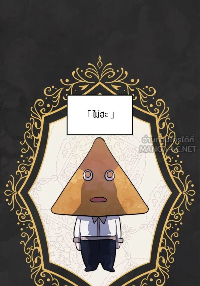 เปย์นี้เพื่อนาย My Sugar Baby ตอนที่ 76 เดือนแรก  บ่อน้ำแห่งความสิ้นหว รูปที่ 27