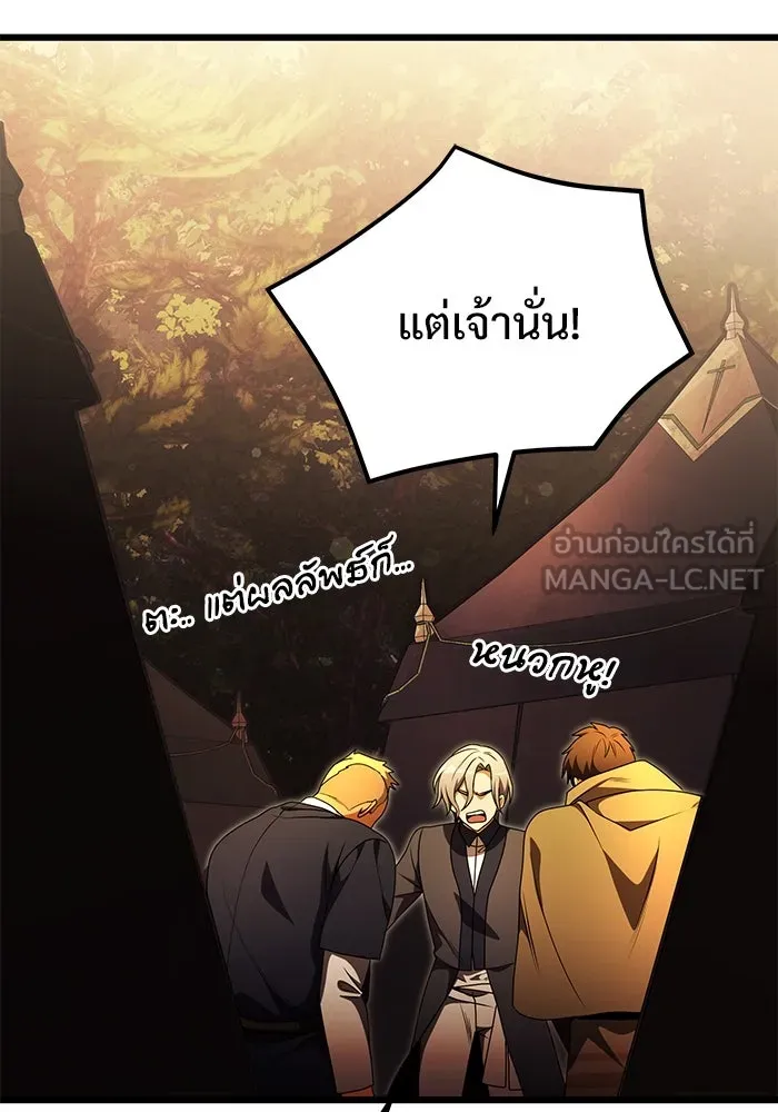 อัศวินดำล่าท้าเวลา ตอนที่ 22 รูปที่ 150