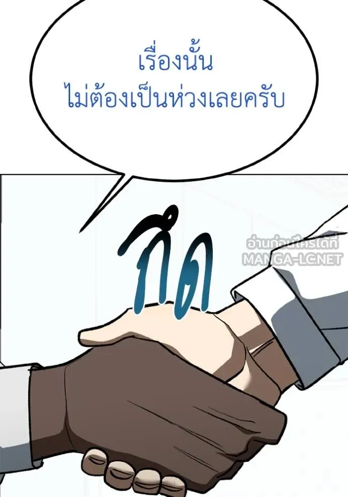 ราชาแห่งอ็อกทากอน ตอนที่ 180 รูปที่ 110