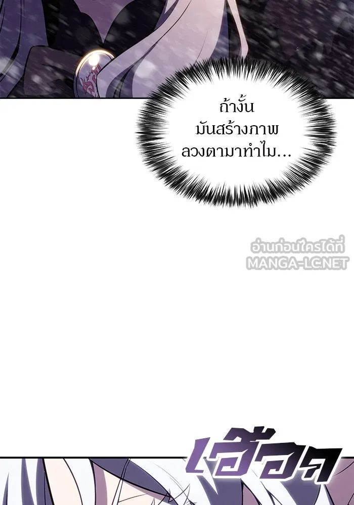 ผู้เล่นหน้าใหม่เลเวลแมกซ์ ตอนที่ 88 วิธีที่รอยัลเพลเยอร์สั่นสะเทือ รูปที่ 108