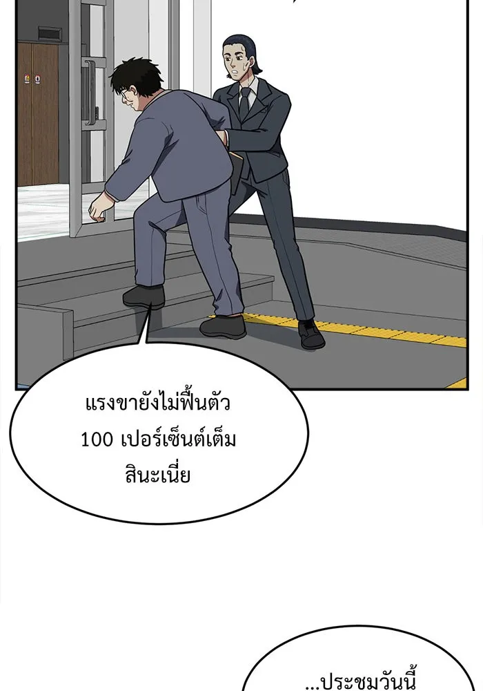 ช่วยเปลี่ยนฉันที ตอนที่ 94. เอเดน 14 รูปที่ 56