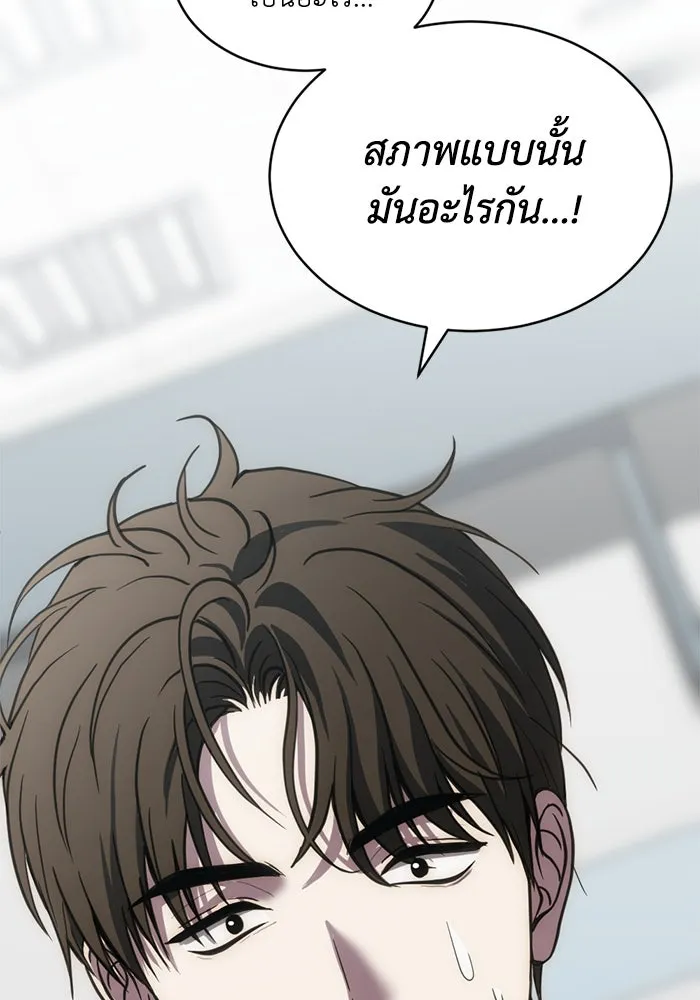 ชีวิตรักฉบับเดจาวู ตอนที่ 50 รูปที่ 37