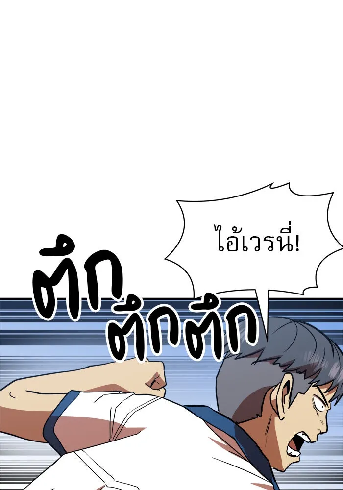 Double Click ตอนที่ 57 รูปที่ 8