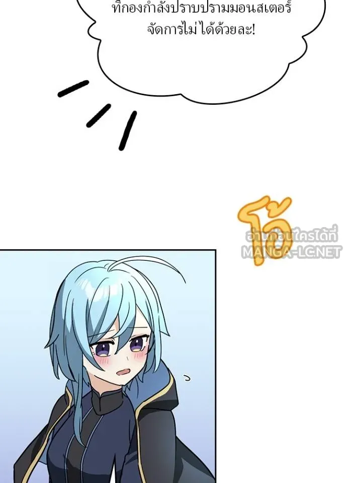 เป้าหมายครั้งที่ 2 ตอนที่ 32 รูปที่ 33