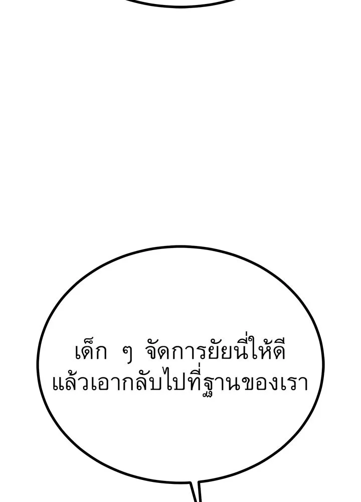 ราชาลานประลอง ตอนที่ 19 รูปที่ 37