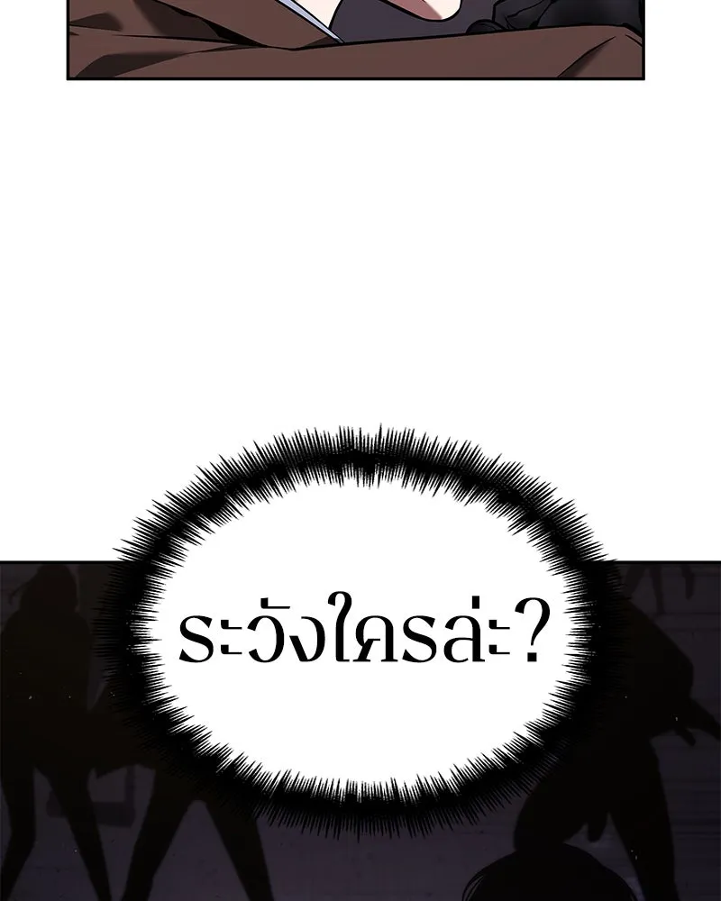 Omniscient Reader อ่านชะตาวันสิ้นโลก ตอนที่ 17 พรสวรรค์ระดับ sss (2) รูปที่ 62