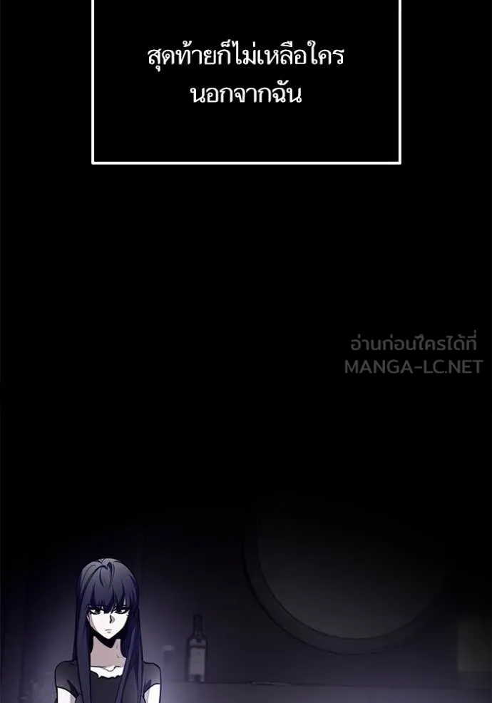 Return to Player ตอนที่ 197 รูปที่ 85