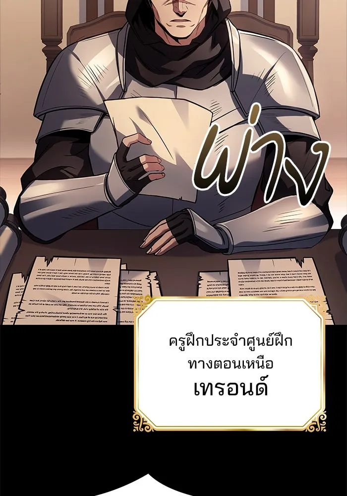 ครัวจอมเวท ตอนที่ 38 รูปที่ 71