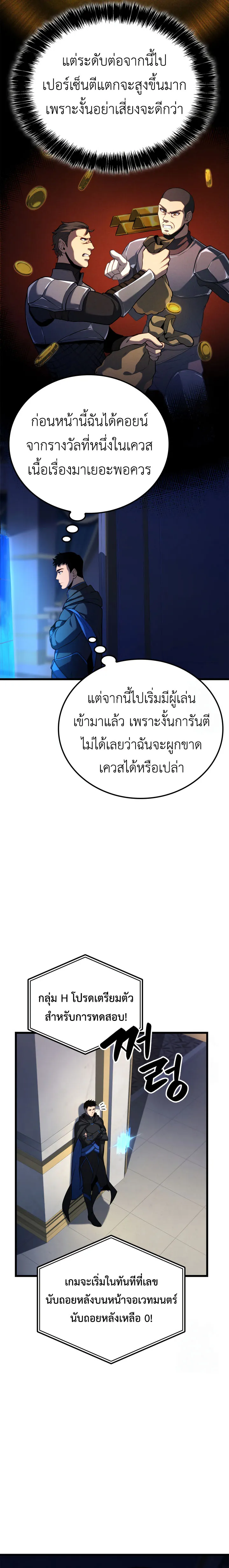 The Count_s Youngest Son is A Player ตอนที่ ตอนที่ 99 รูปที่ 21