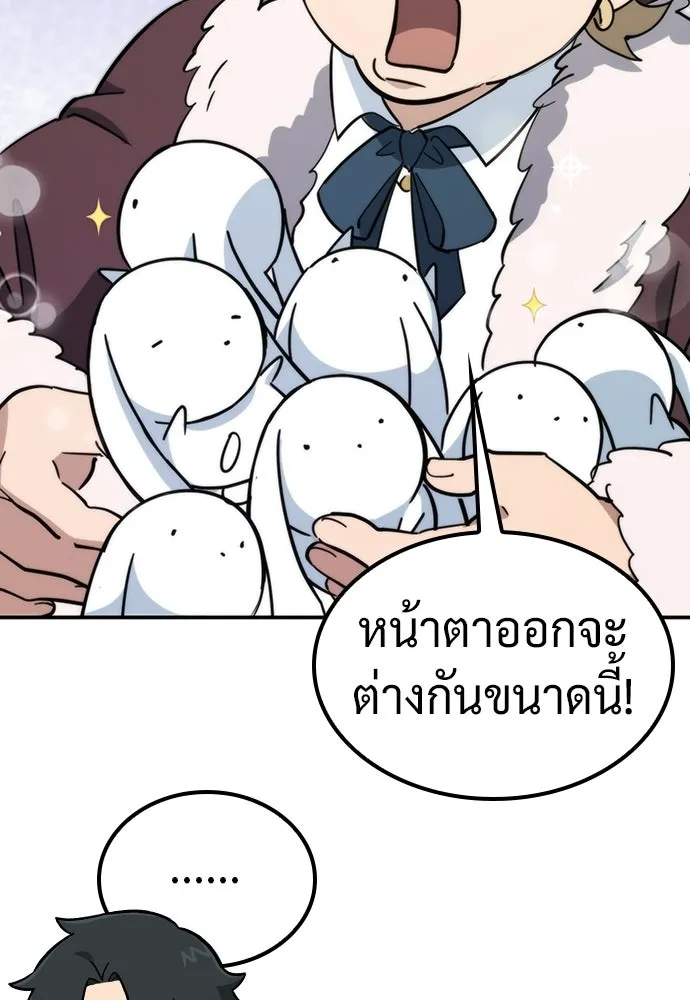 คลินิกสัตว์ต่างโลกของคิมโอจิน ตอนที่ 36 รูปที่ 31