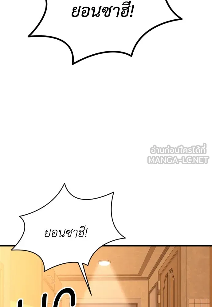 รักไร้ราคา ตอนที่ 56 รูปที่ 81