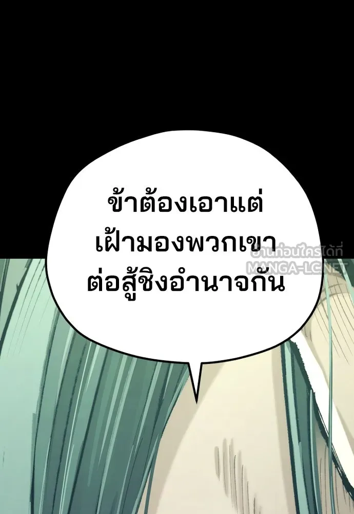 เส้นทางสู่เทพมาร ตอนที่ 72 รูปที่ 150