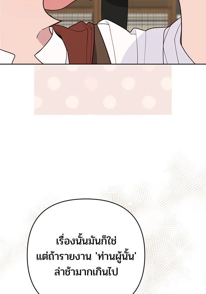 หนูน้อยทรราช ตอนที่ 126 รูปที่ 116