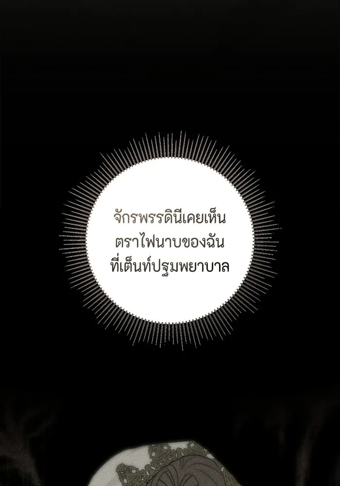 ขอวิธีส่งสามีลงนรก ตอนที่ 50 รูปที่ 116