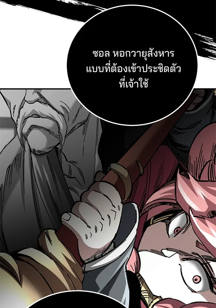 คุณปู่จอมยุทธกับหลานสาวสุดแกร่ง ตอนที่ 39 รูปที่ 38