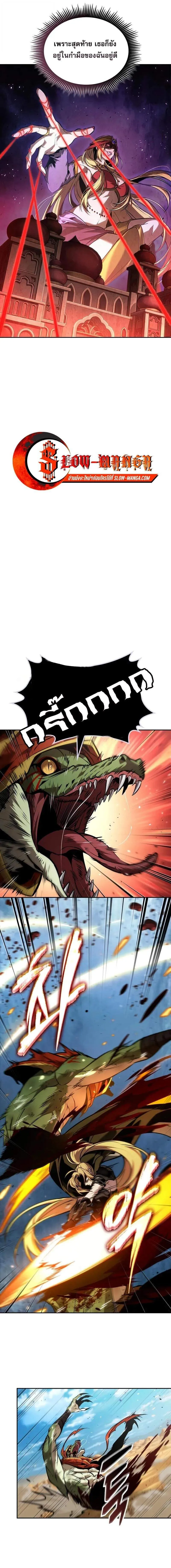 The Last Adventurer ตอนที่ ตอนที่ 83 รูปที่ 10