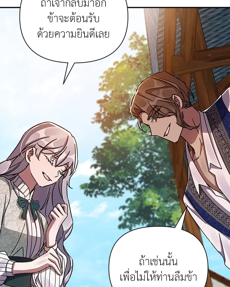 โอ้ ศัตรูที่รัก ตอนที่ 37 รูปที่ 143