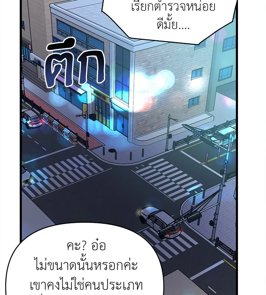ปรารถนารักอันงดงาม ตอนที่ 20 รูปที่ 76