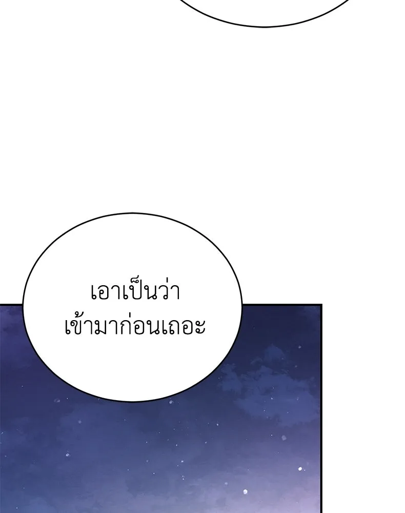 กำปั้นราชันคืนชีพ ตอนที่ 9 รูปที่ 190
