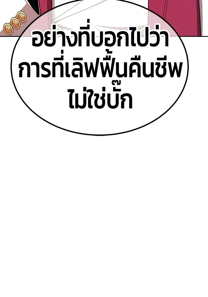+99 ท่อนไม้พร้อมบวก ตอนที่ 8 ปนเปื้อน (3) รูปที่ 364
