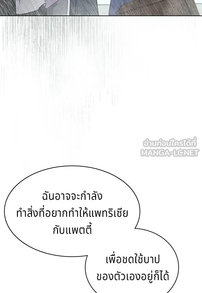 เวทฟื้นฟูได้ผลดีเกินไปแล้ว ตอนที่ 5 รูปที่ 117