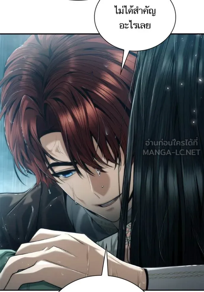 ชาตินี้น้องขอ ตอนที่ 161 รูปที่ 110