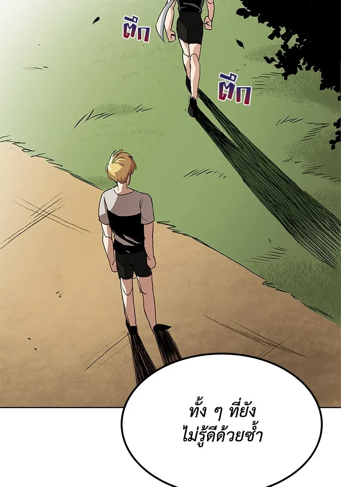 ชีวิตพลิกผันของลอร์ดผู้เกียจคร้าน ตอนที่ 8 คุณค่าของแต่ละคน รูปที่ 77