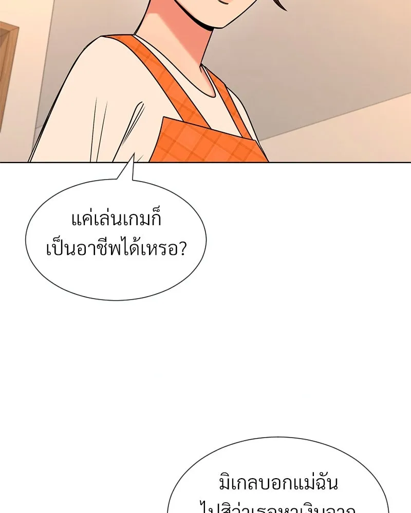 Level One Dreamersbrผู้ชนะรักนี้ต้องเป็น ตอนที่ 26 รูปที่ 20