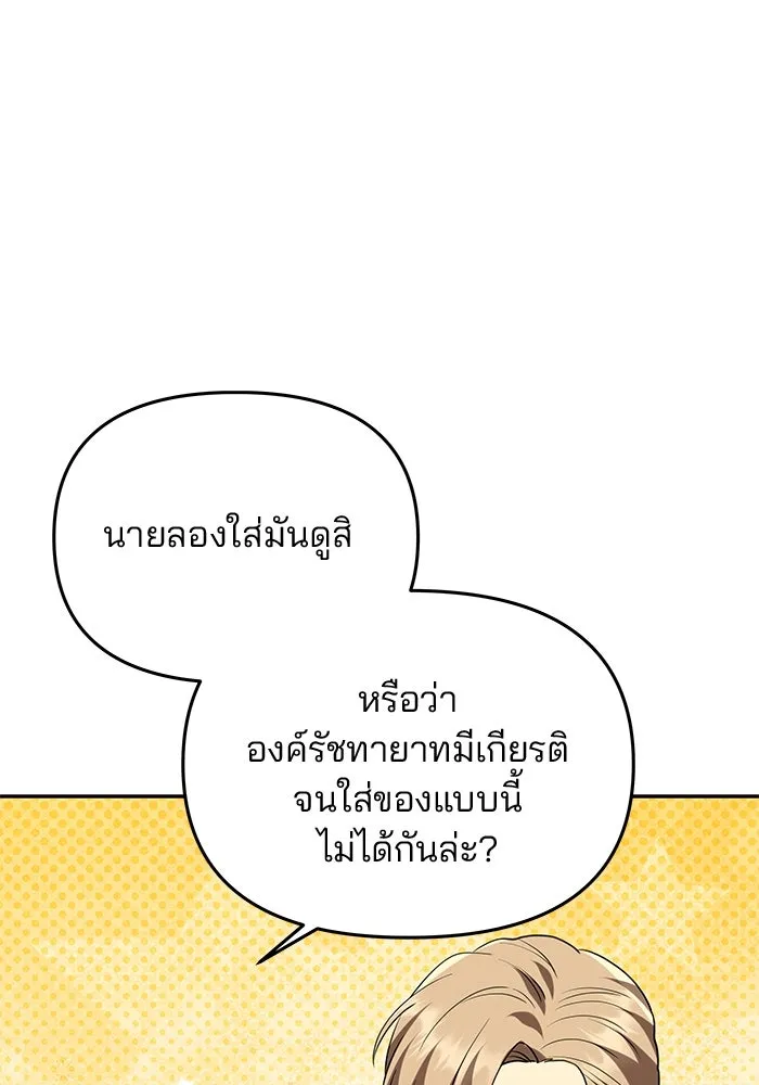 เกมรักจับสามี ตอนที่ 34 รูปที่ 52