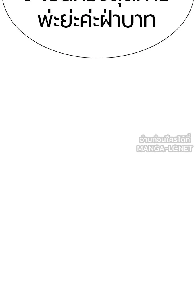 ยอดสถาปนิกผู้พิทักษ์อาณาจักร ตอนที่ 210 (ตอนจบ) รูปที่ 51