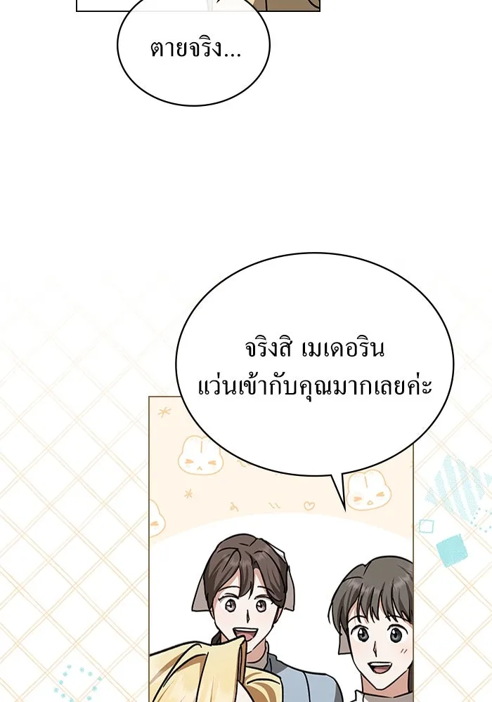 กู้ชีวิตลิขิตท่านเอิร์ล ตอนที่ 45 รูปที่ 34