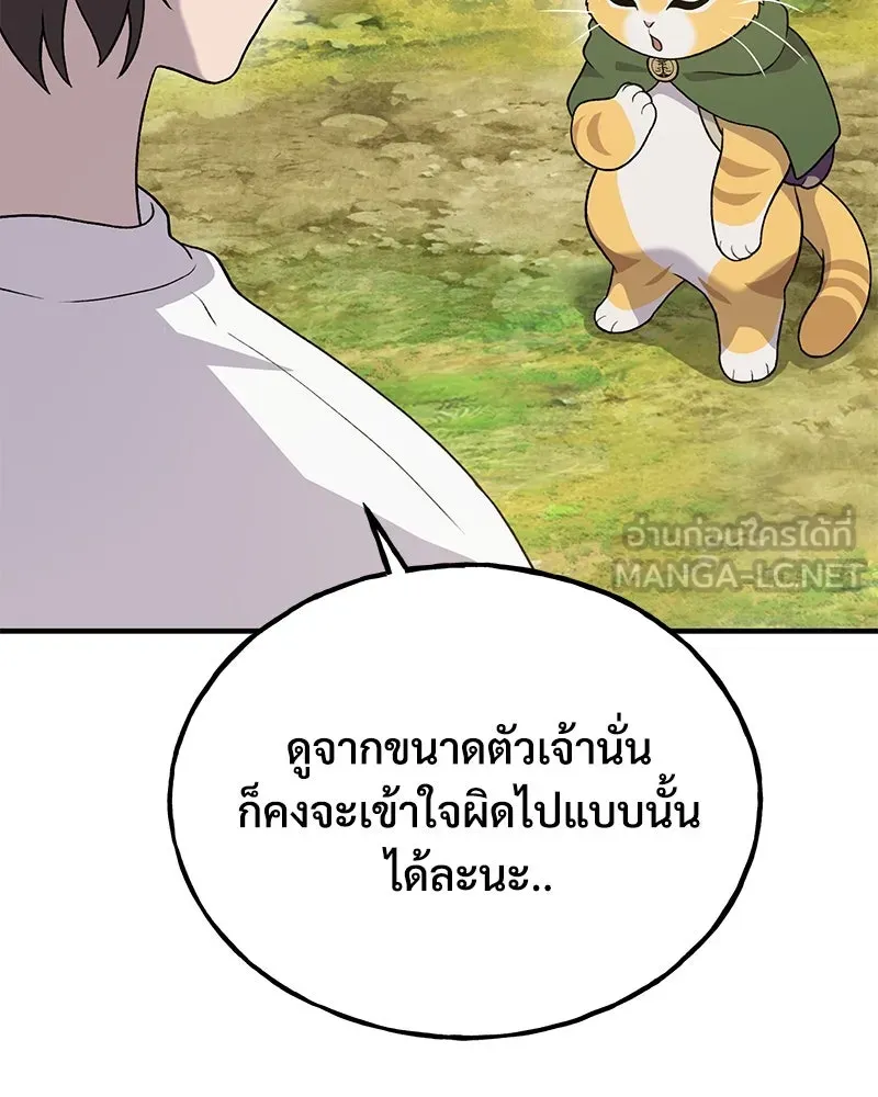 ปลูกผักพิชิตหอคอย ตอนที่ 28 รูปที่ 108