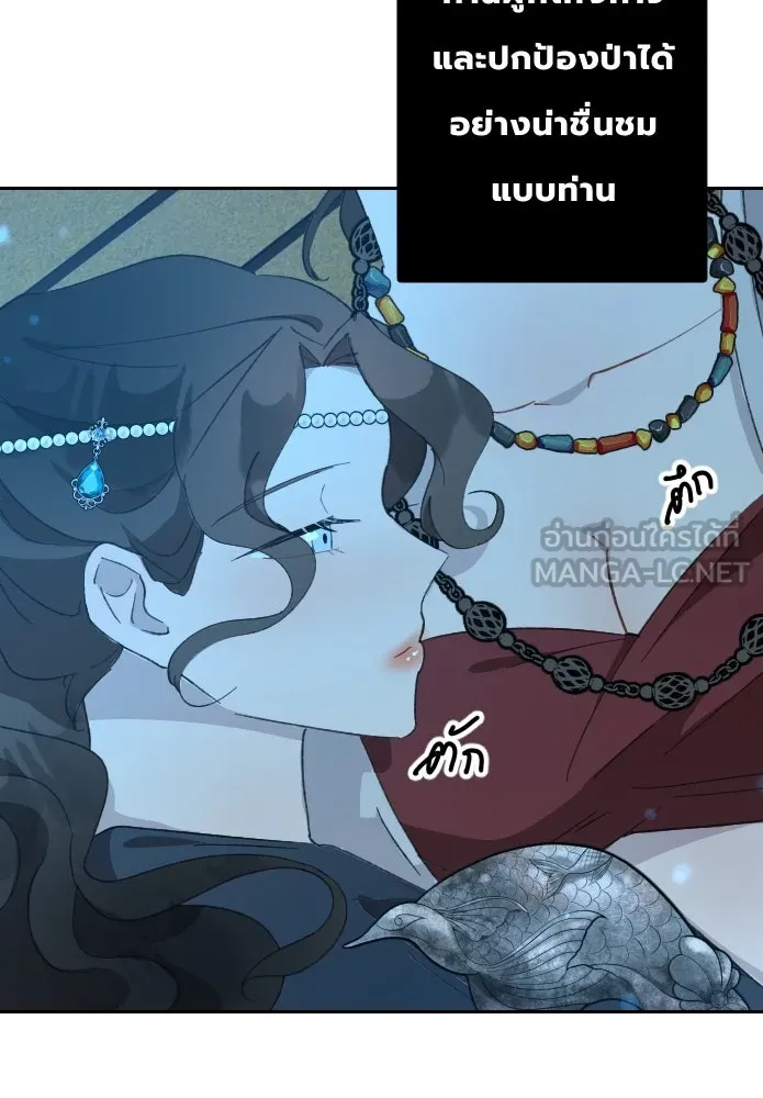 จันทร์เจ้า ตอนที่ ตอนที่ ๒๘  สิ่งที่ท่านไม่ได้สอน รูปที่ 81