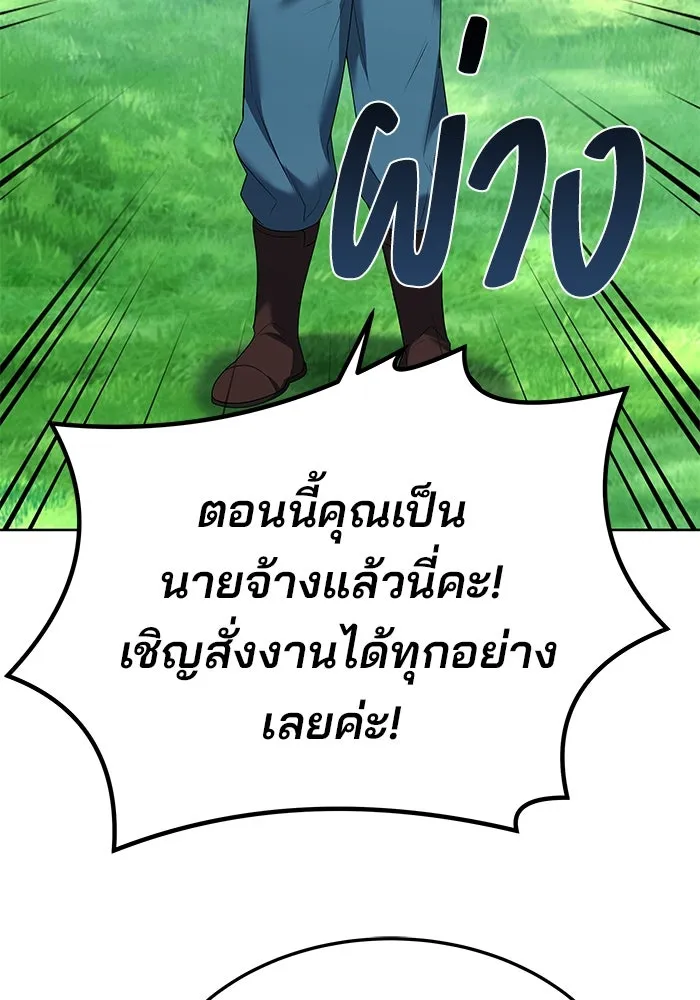 ครัวจอมเวท ตอนที่ 12 รูปที่ 49