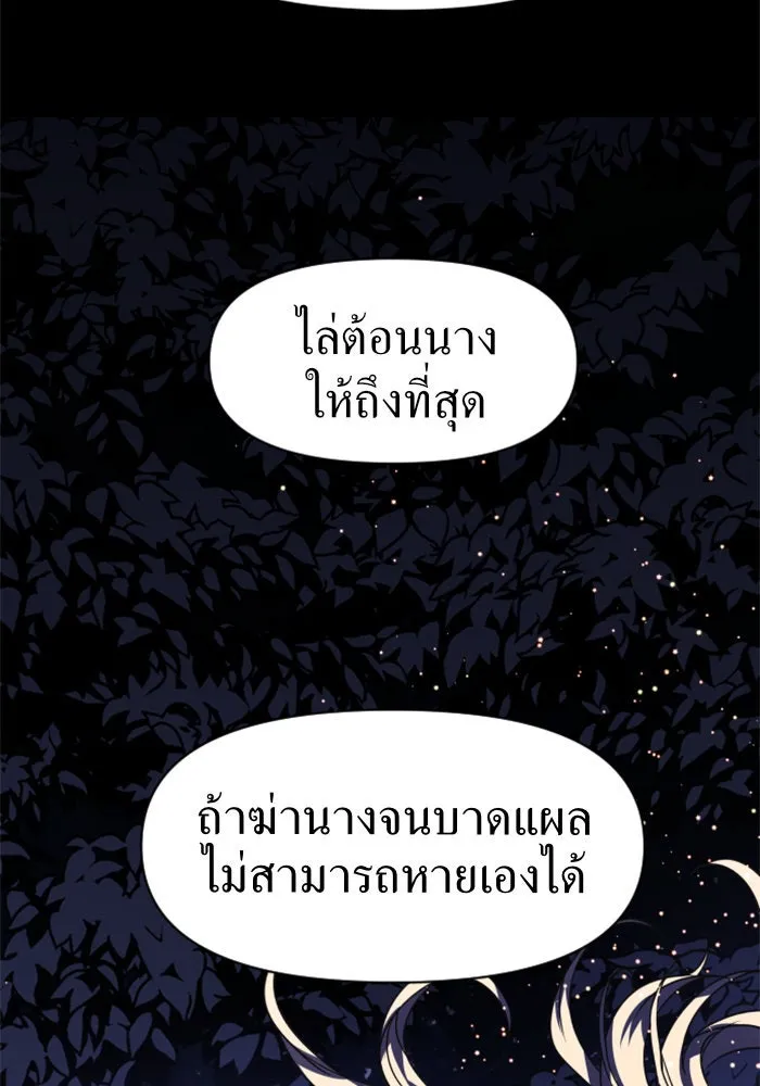 ชิงชีวิตพลิกลิขิตชะตา ตอนที่ 18 รุกฆาต! รูปที่ 65