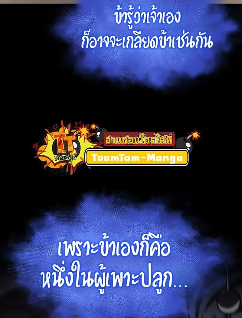 The World After the end โลกหล_งการล_มสลาย ตอนที่ ตอนที่ 188 รูปที่ 36