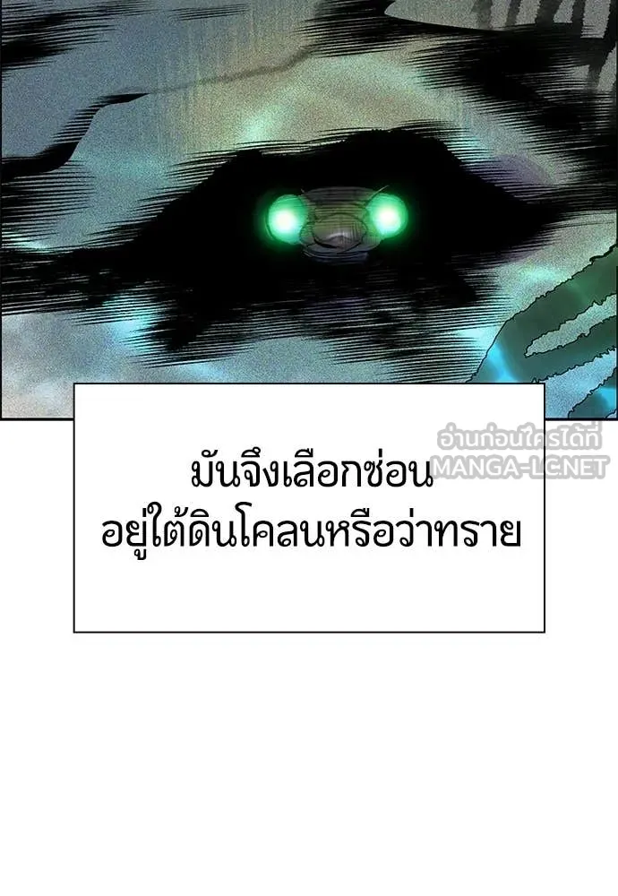 Jungle Juice ตอนที่ 183 รูปที่ 190