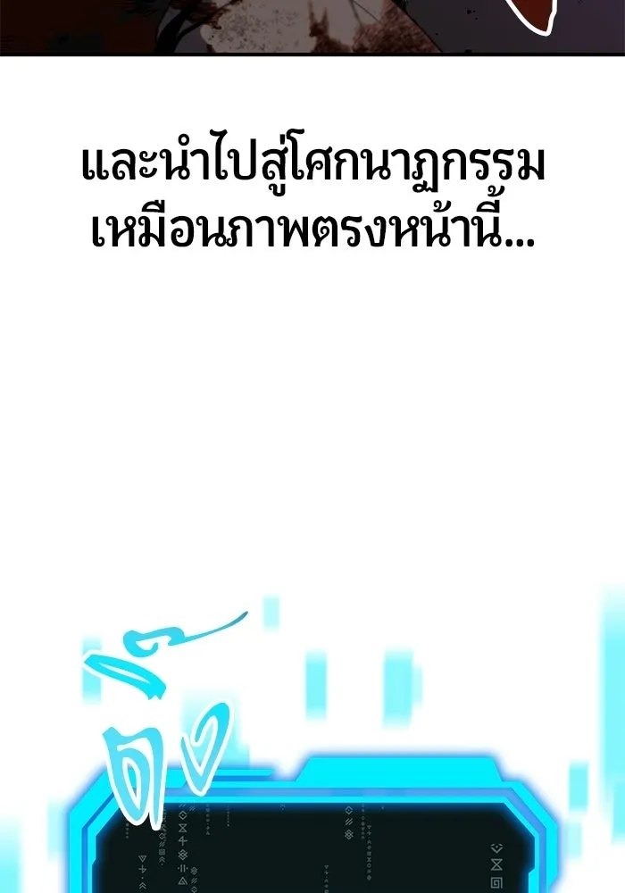 นักออกแบบเขาวงกตระดับชาติ ตอนที่ 2 รูปที่ 217