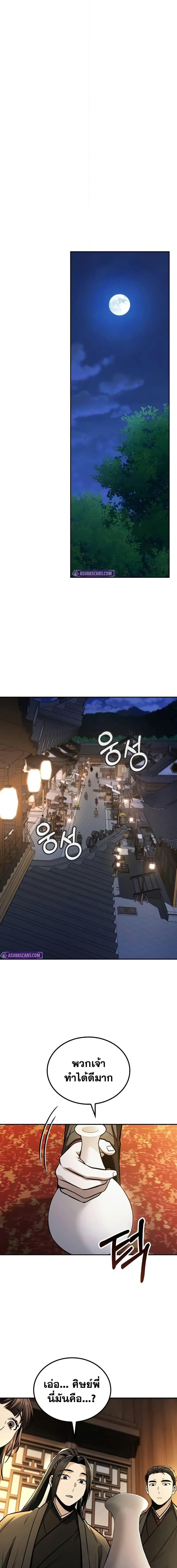 Manga-lc-com อ่านมังงะ อ่านการ์ตูน ออนไลน์ ฟรี Mount Hua Sect’s Genius Phantom Swordsman ตอนที่ 1 2 3 4 5 6 7 8 9 10 11 12 13 14 ฟรี ไม่มีโฆษณา Manga-lc - อ่าน มังงะ อ่าน การ์ตูน ออนไลน์ อ่านมังงะ ฟรี