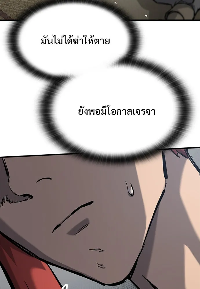 อัศวินวันเดียว ตอนที่ 55 รูปที่ 53