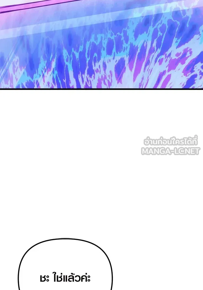 พลิกชะตาคว้าไอเทมระดับเทพ ตอนที่ 16 เขี้ยวนิดฮอกก์ (2) รูปที่ 111