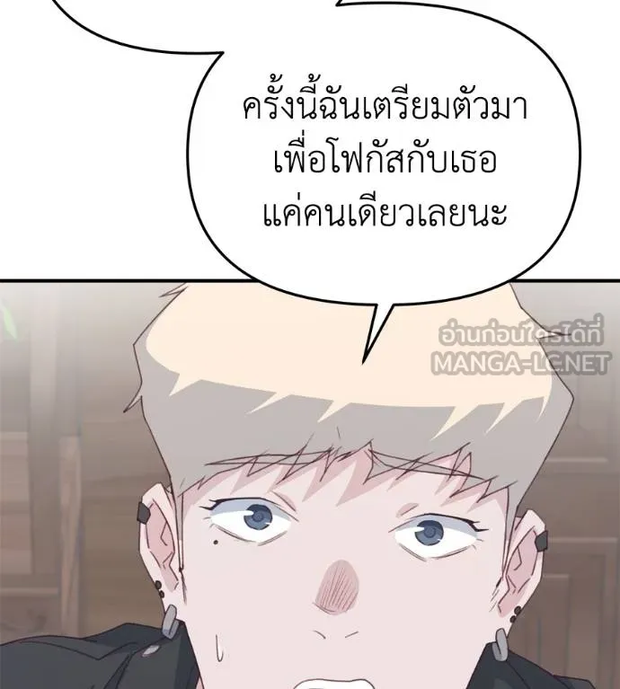 Spy House ตอนที่ 36 รูปที่ 45