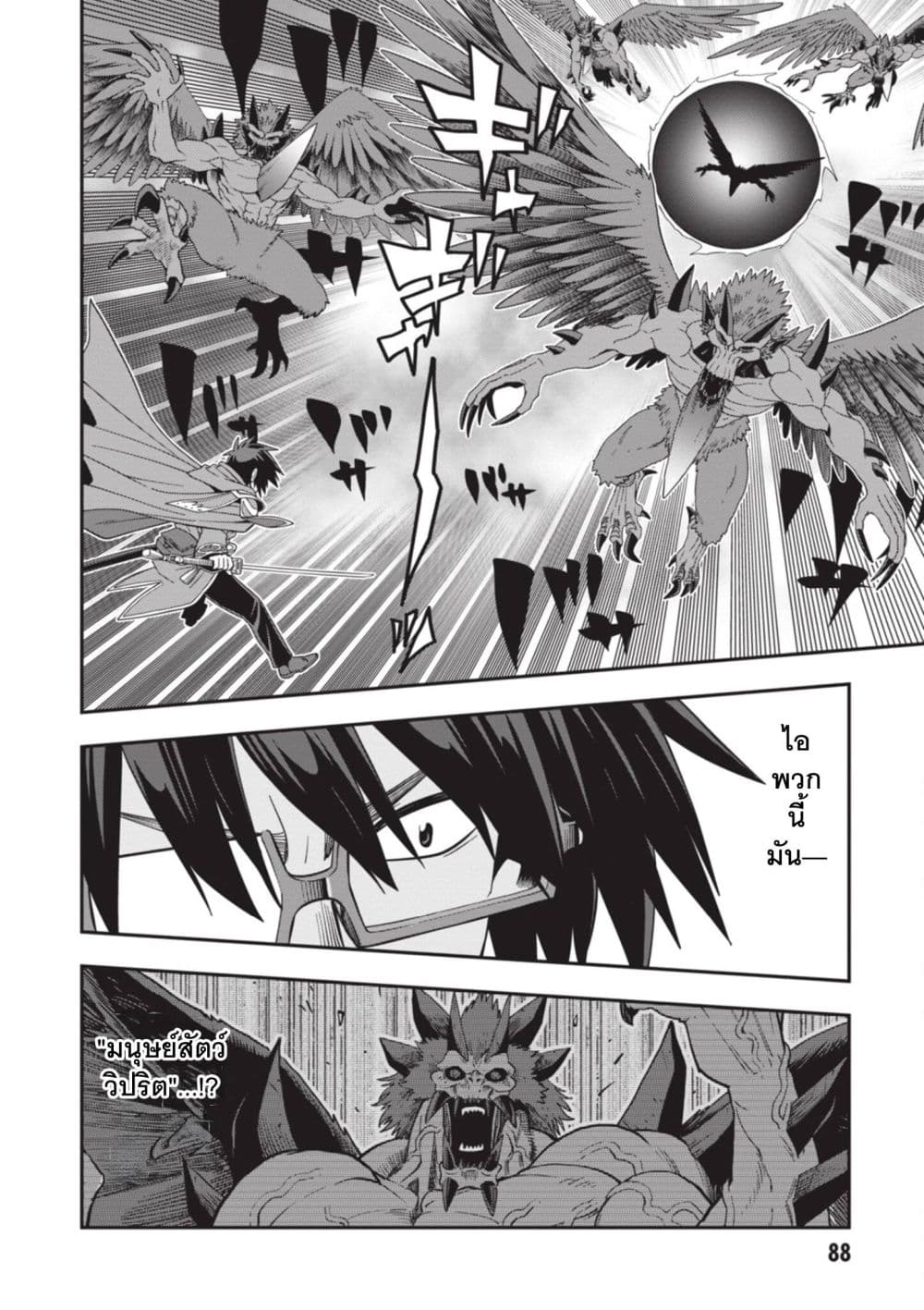 Manga-lc-com อ่านมังงะ อ่านการ์ตูน ออนไลน์ ฟรี Konjiki no Moji Tsukai – Yuusha Yonin ni Makikomareta Unique ตอนที่ 1 2 3 4 5 6 7 8 9 10 11 12 13 14 ฟรี ไม่มีโฆษณา Manga-lc - อ่าน มังงะ อ่าน การ์ตูน ออนไลน์ อ่านมังงะ ฟรี