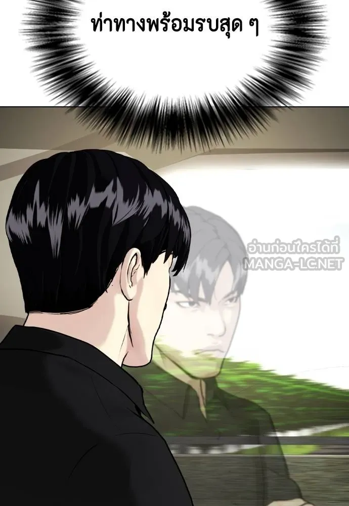 หมาหัวเน่า ตอนที่ 85 รูปที่ 123