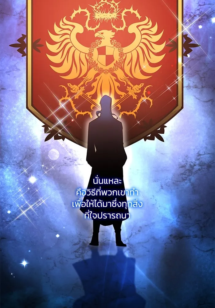 ฟิลเลียโรเซ่กับคำทำนายแห่งมงกุฎหนาม ตอนที่ 90 รูปที่ 74