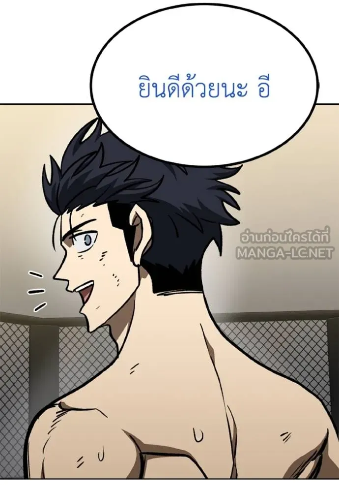 ราชาแห่งอ็อกทากอน ตอนที่ 160 รูปที่ 114