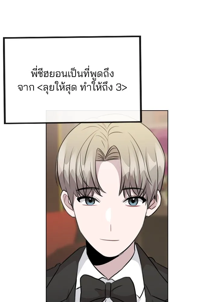 รักผิดแผน ตอนที่ 74 รูปที่ 119