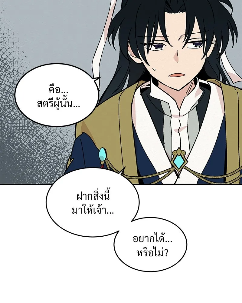 ข้าต้องไม่ใช่พระชายา ตอนที่ 11 รูปที่ 41