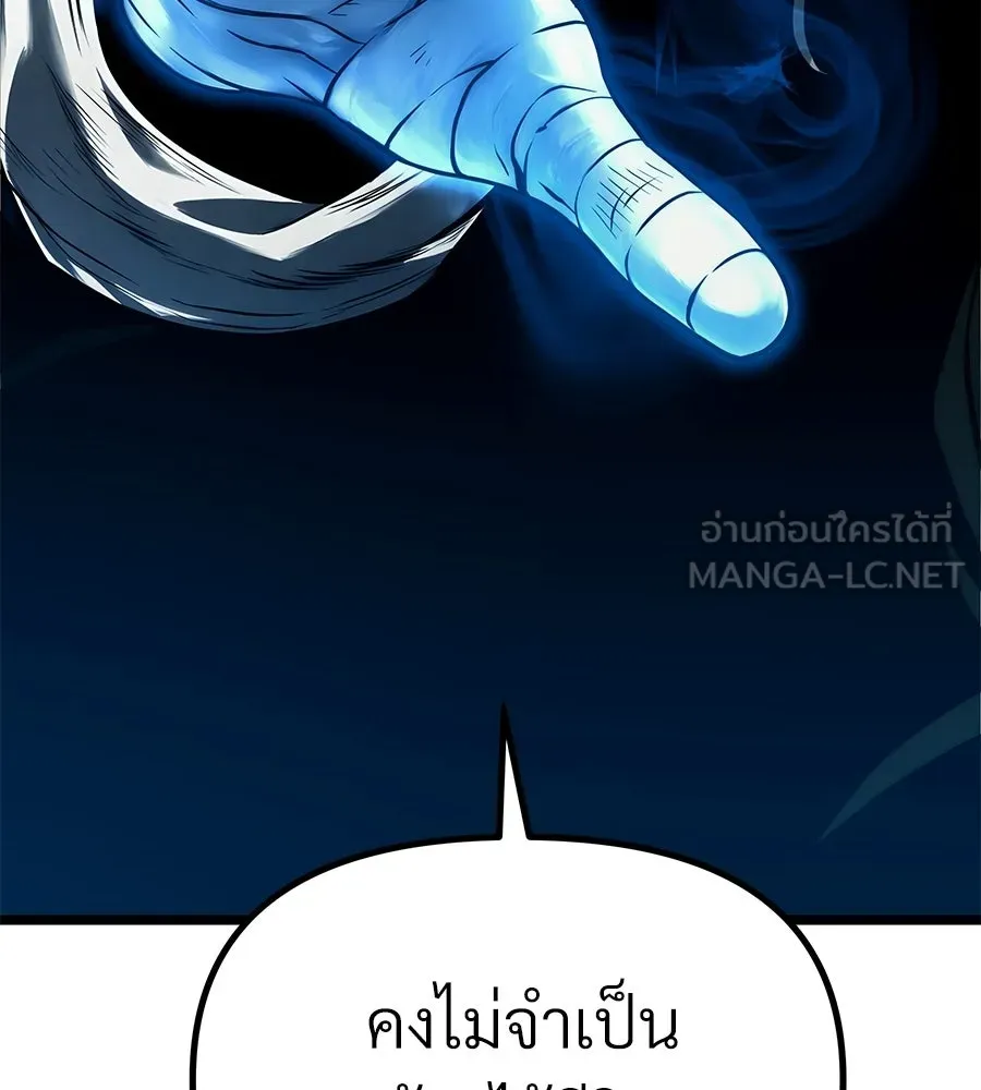 จอมเวทคนเลี้ยงแกะ ตอนที่ 17 รูปที่ 351
